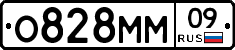 О828ММ09 - 