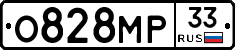 О828МР33 - 