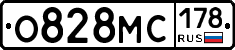 О828МС178 - 