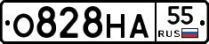 О828НА55 - 