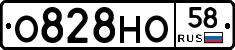 О828НО58 - 