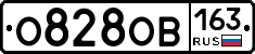 О828ОВ163 - 