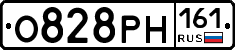О828РН161 - 