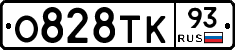 О828ТК93 - 