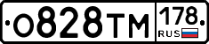 О828ТМ178 - 