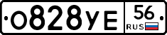 О828УЕ56 - 