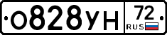 О828УН72 - 