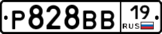 Р828ВВ19 - 