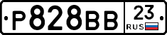 Р828ВВ23 - 