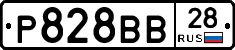 Р828ВВ28 - 
