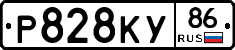 Р828КУ86 - 