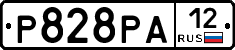 Р828РА12 - 
