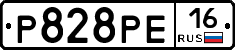 Р828РЕ16 - 