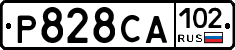 Р828СА102 - 