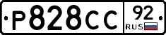 Р828СС92 - 