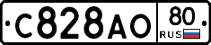 С828АО80 - 