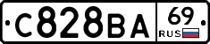 С828ВА69 - 
