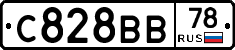 С828ВВ78 - 