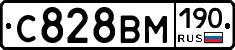 С828ВМ190 - 