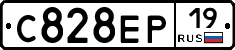 С828ЕР19 - 