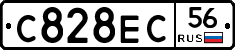 С828ЕС56 - 