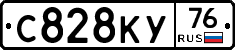 С828КУ76 - 