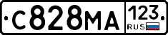 С828МА123 - 