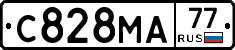 С828МА77 - 