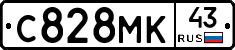 С828МК43 - 