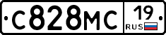 С828МС19 - 