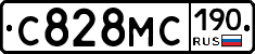 С828МС190 - 