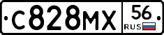 С828МХ56 - 