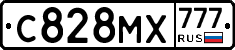 С828МХ777 - 