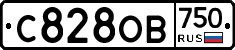 С828ОВ750 - 