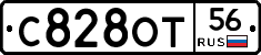 С828ОТ56 - 