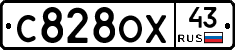 С828ОХ43 - 