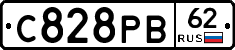С828РВ62 - 
