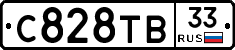 С828ТВ33 - 