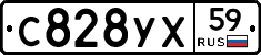 С828УХ59 - 