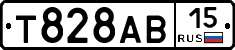 Т828АВ15 - 