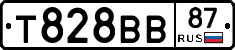 Т828ВВ87 - 