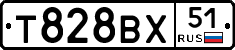 Т828ВХ51 - 