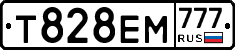 Т828ЕМ777 - 