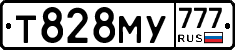 Т828МУ777 - 