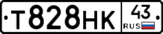 Т828НК43 - 