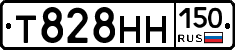 Т828НН150 - 