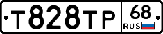 Т828ТР68 - 