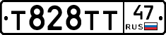 Т828ТТ47 - 