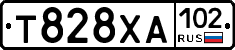 Т828ХА102 - 