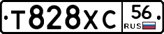 Т828ХС56 - 
